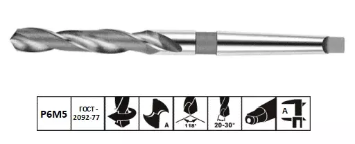 Сверло удлинённое к/х  ø25х365/245 мм  Р6М5 А1 ГОСТ 2092-77